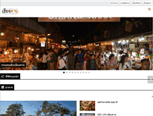 Tablet Screenshot of chiangkhan.com